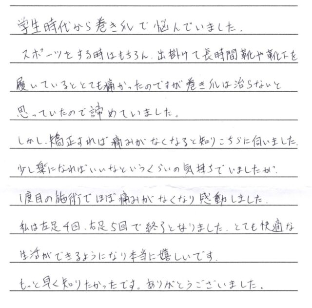 アンケート用紙