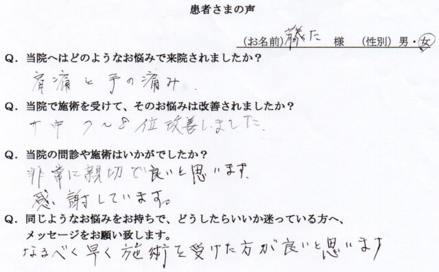 アンケート用紙