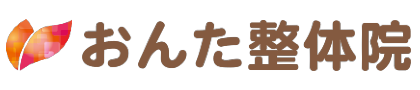 おんた整体院