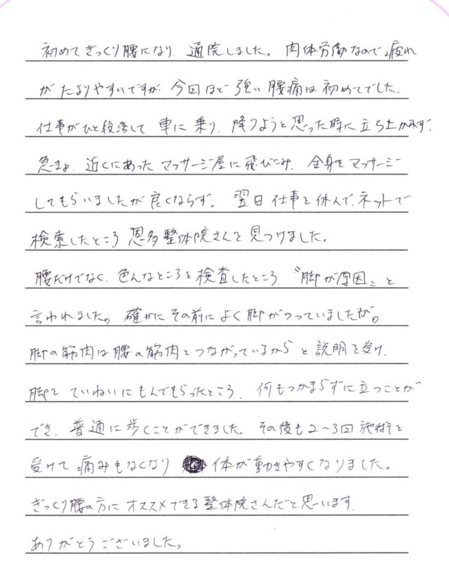 アンケート用紙
