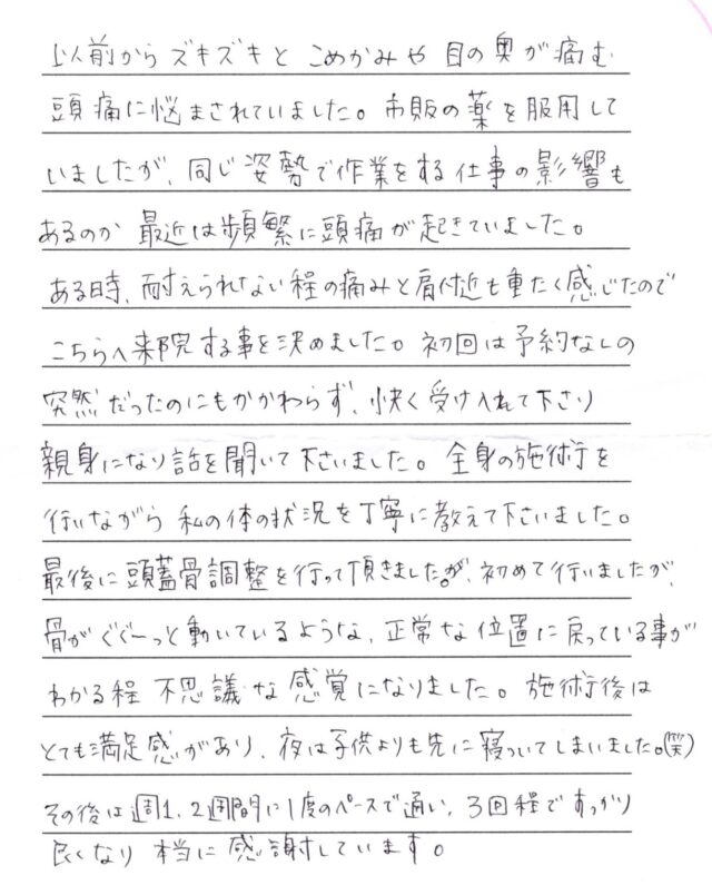 アンケート用紙