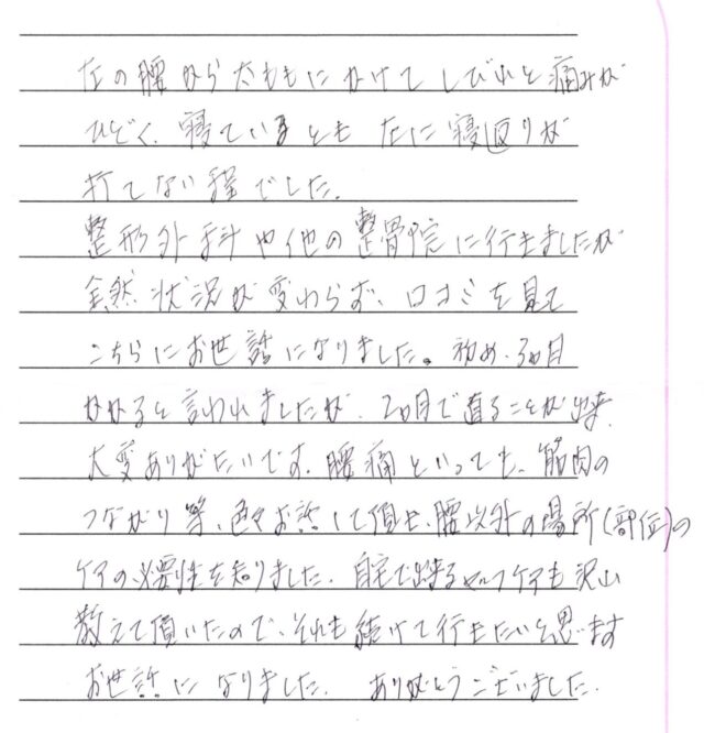 アンケート用紙