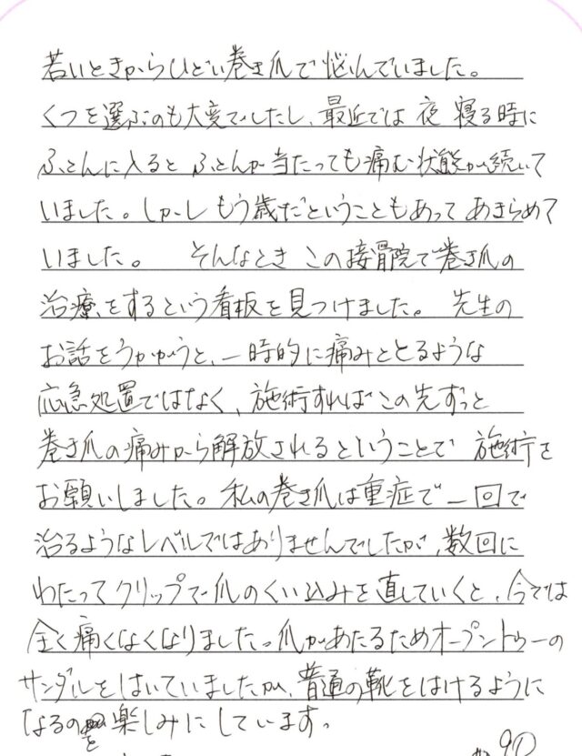 お客様写真